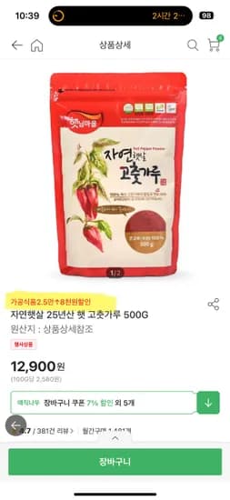25년산 햇 고춧가루 1kg