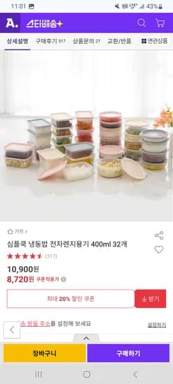가쯔 심플쿡 냉동밥 전자렌지용기 400ml 32개