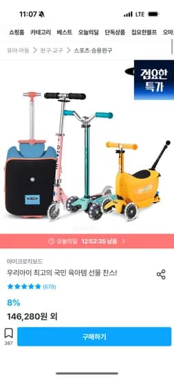 마이크로 미니 폴더블 디럭스 LED