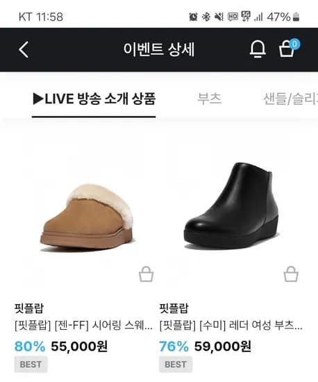 핏플랍 시어링 스웨이드 가죽 여성 뮬 클로그