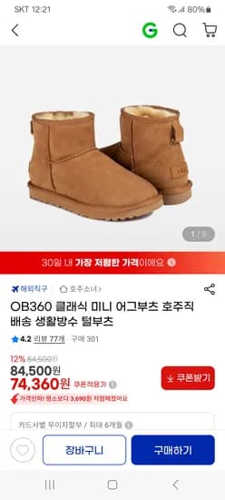 호주 클래식 어그부츠