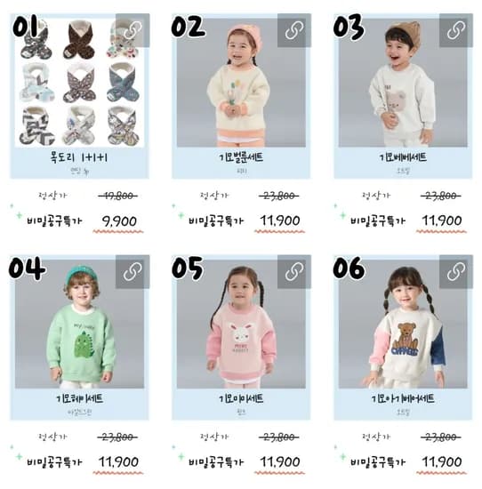 삼소니 기모상하복 겨울등원복