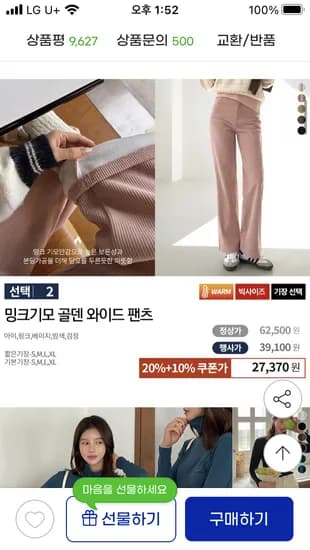 밍크기모 골덴 와이드 팬츠 25,420원