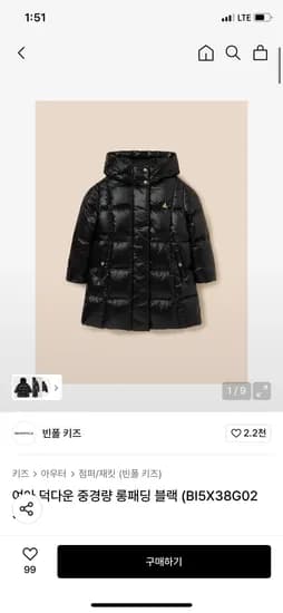 빈폴키즈 여아 덕다운 중경량 롱패딩