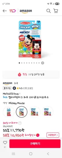 멜리사앤더그 와우 스티커 미키마우스