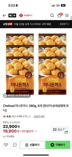 롯데 쉐푸드 미니돈까스 6개 19,900원