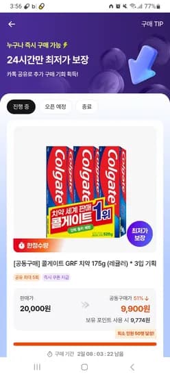 콜게이트 치약 레귤러 175g 3개입