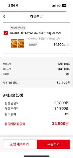 쉐푸드 미니돈까스 10봉