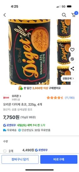 오리온 다이제 초코 225g 4개