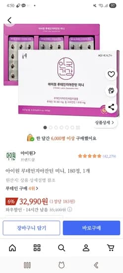 아이원 루테인지아잔틴 미니 180정