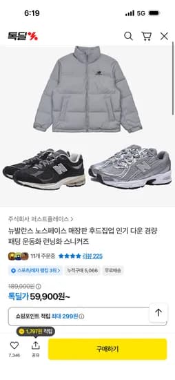 뉴발란스 U530 앙고라블루