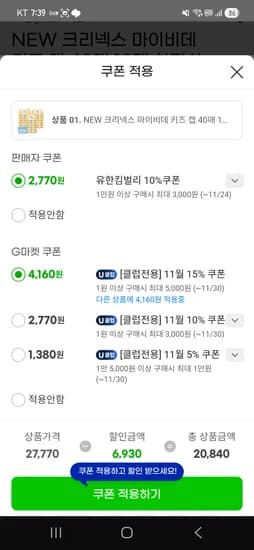 마이비데키즈 18팩