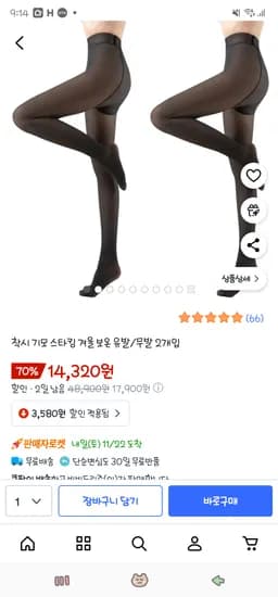 착시 기모 스타킹 겨울 보온 유발/무발 2개입