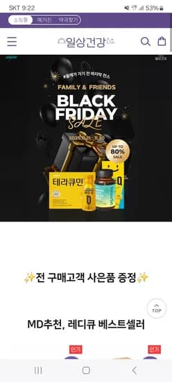 레디큐 망고맛 120ml 10병