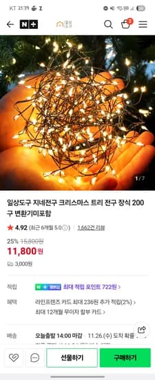 지네전구 200구