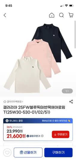 블루독 반목 에어로웜 쭉티