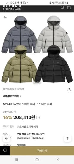 내셔널지오그래픽 오베론 후디 구스 다운 점퍼