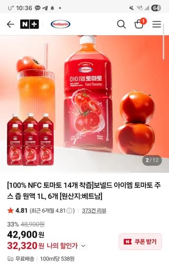 보넬드 100%원액 토마토 착즙 주스 1L 6개 총6L