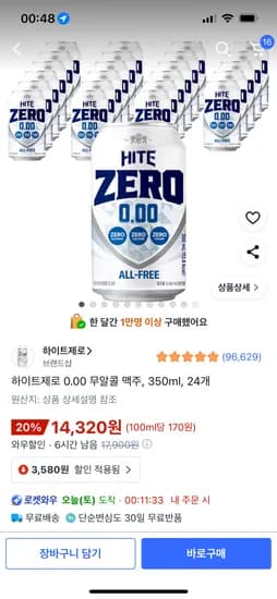 하이트제로 0.00 무알콜맥주 350ml 24캔