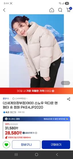 폴햄키즈 스노우앤 덕다운 숏점퍼