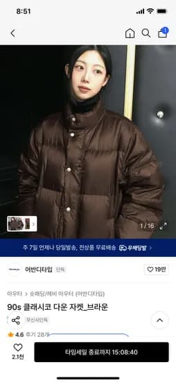 어반디타입 90s 클래시코 다운 자켓 브라운
