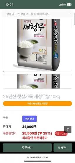 새청무쌀 10kg 상등급