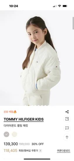 타미키즈 다이아몬드 퀄팅 재킷