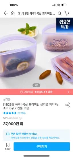 실리콘 지퍼백 3개 세트