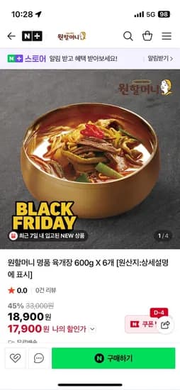 명품 육개장 600g×6팩