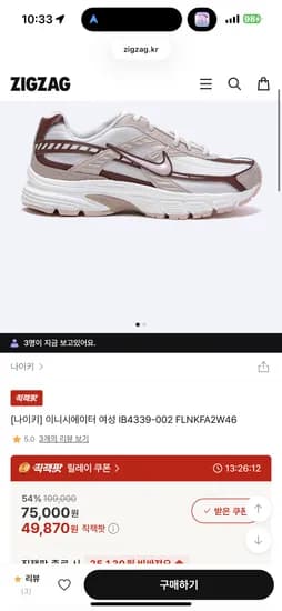 나이키 이니시에이터 여성 IB4339-002