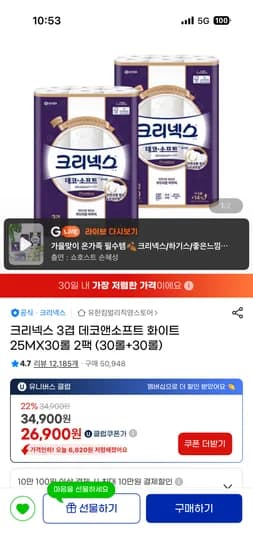 크리넥스 데코앤소프트 25M 60롤