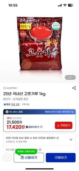 국산김치용 고춧가루 1kg