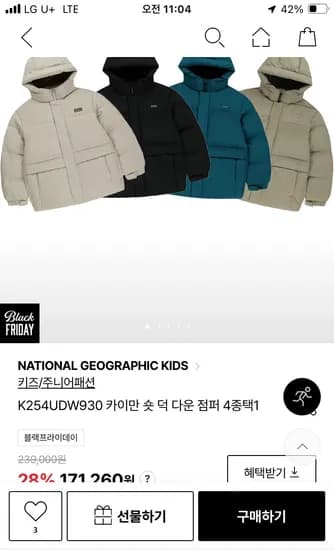 내셔널지오그래픽키즈 카이만 숏 덕 다운 점퍼