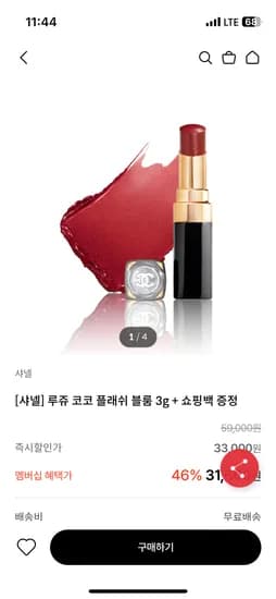 샤넬 루쥬 코코 플래쉬 블룸 3g