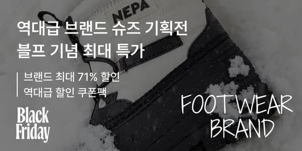 네파키즈 방한부츠