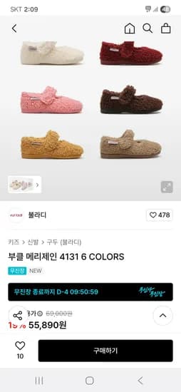 불라디 부클 메리제인 6컬러
