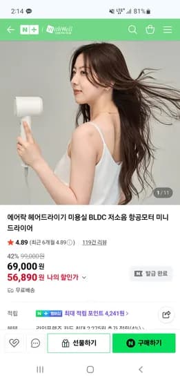 위드웰 에어락 BLDC 헤어드라이기