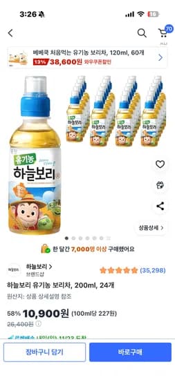 하늘보리 200ml 24개