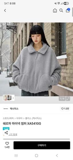 젝시믹스 쉐르파 하이넥 점퍼