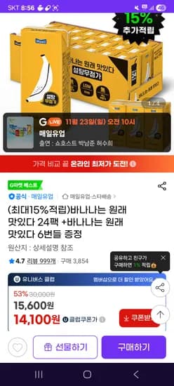 바나나는 원래 맛있다 30팩