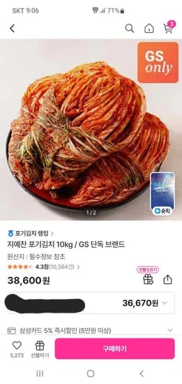 지예찬 국산 100% 포기김치 10kg