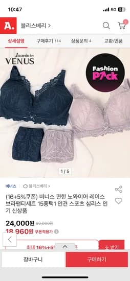 비너스 노와이어 브라팬티세트 18,960원