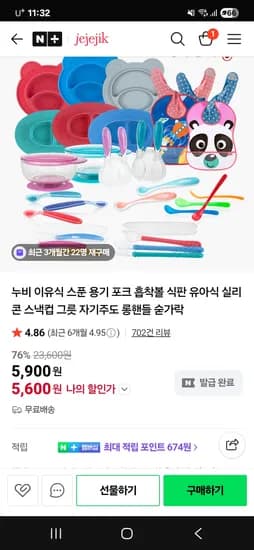 제제지크 블프 누비 이유식 스푼 흡착볼 플레이트 모음전 3,900원
