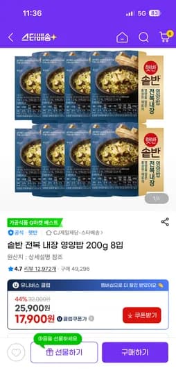 솥반 전복 내장 영양밥 200g 8입