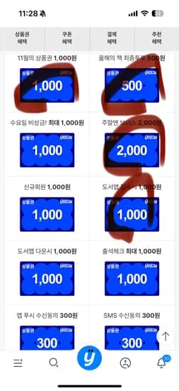 내뜻대로말한다는것 황정민아나 13,600