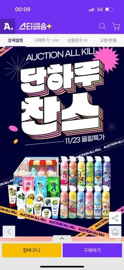 브리엘 버블클렌저 200ml 6종 외 다양, 슬라임 480ml 1종, 스펀지 증정