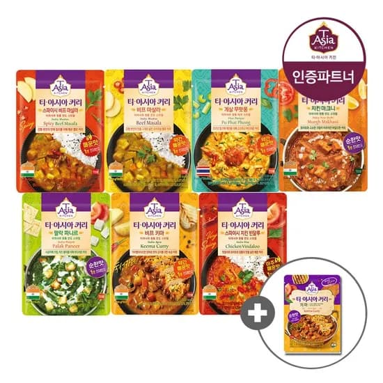 티아시아 커리 5+5개 골라담기