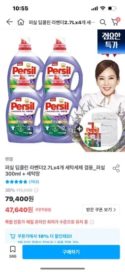 퍼실 딥클린 라벤더 2.7L 4개 + 300ml 세탁망