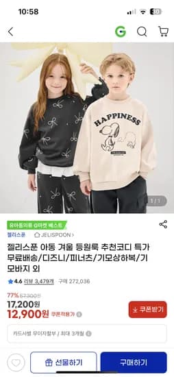 젤리스푼 슈퍼핫플리스 후드점퍼