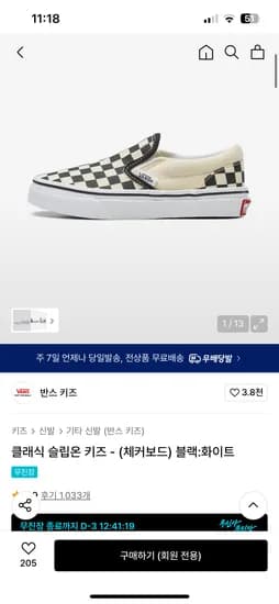 반스 키즈 클래식 슬립온 체커보드